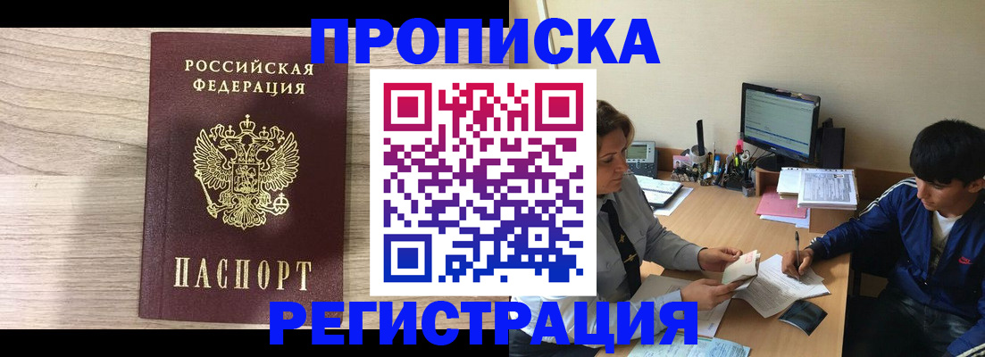 прописка для военкомата в Кулебаки