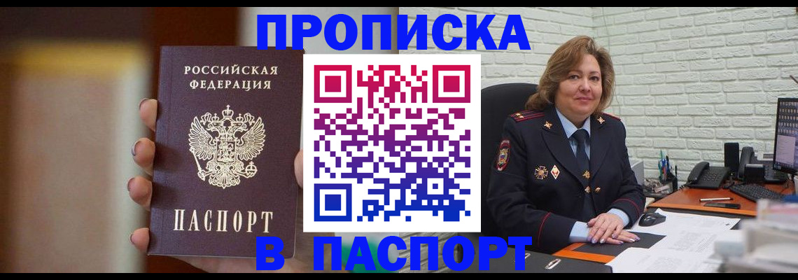 прописка в квартире в Кулебаки