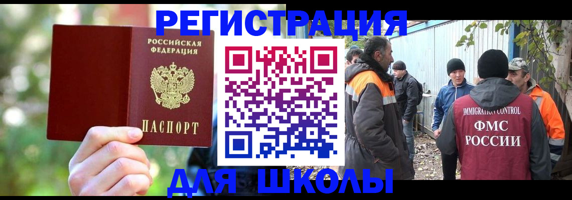 временная регистрация купить в Кулебаки