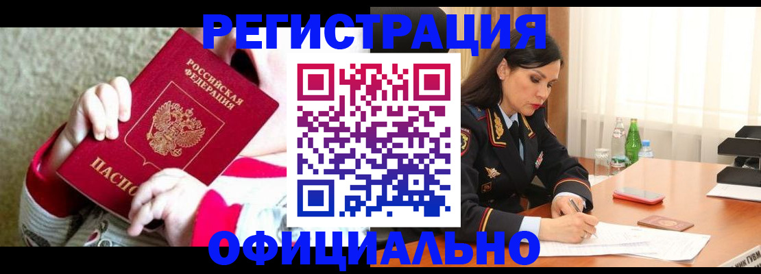 прописка регистрация в Кулебаки