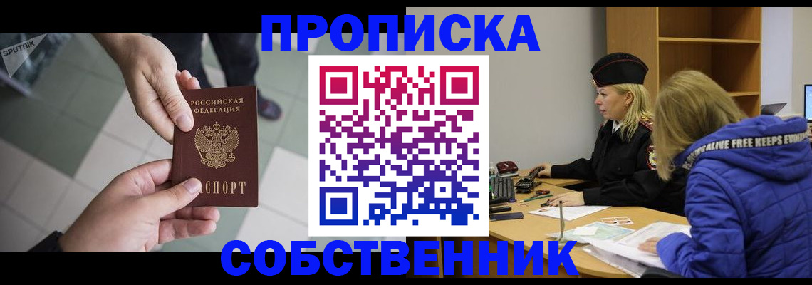 прописка штамп в Кулебаки