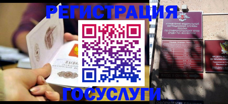 временная регистрация купить в Кулебаки