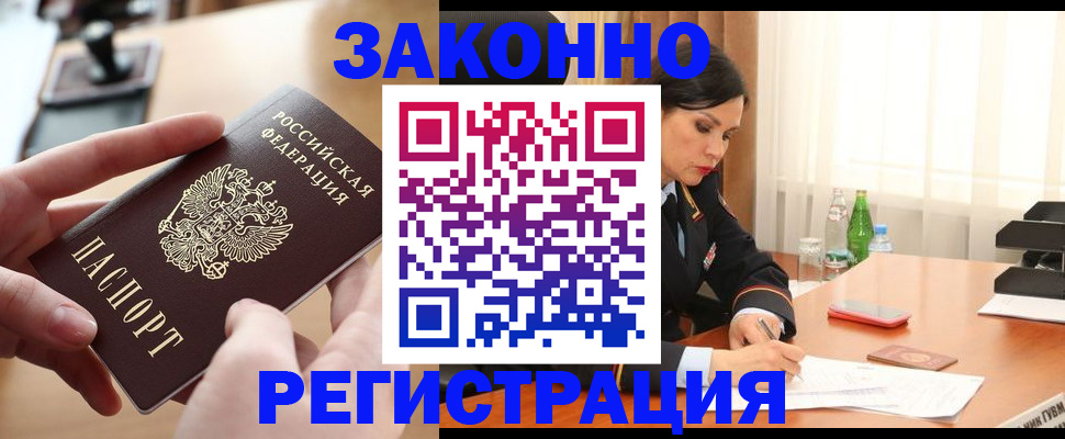 временная регистрация купить в Кулебаки