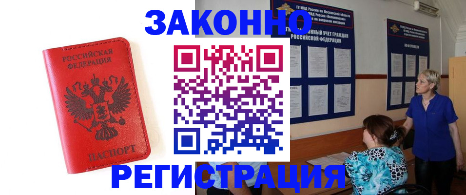 прописка регистрация в Кулебаки