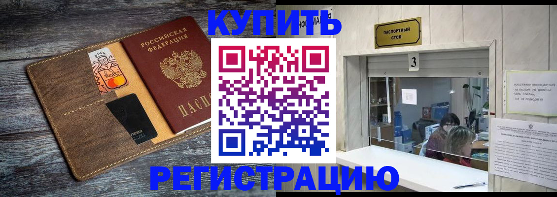 временная регистрация гарантия в Кулебаки