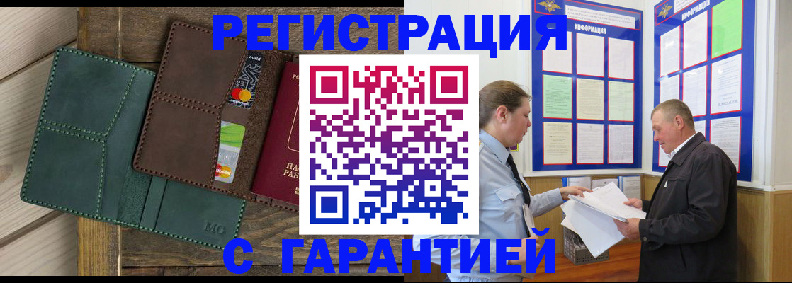 миграционный учет в Кулебаки