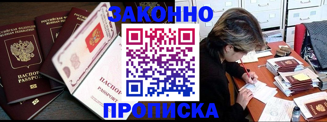 временная регистрация законно в Кулебаки