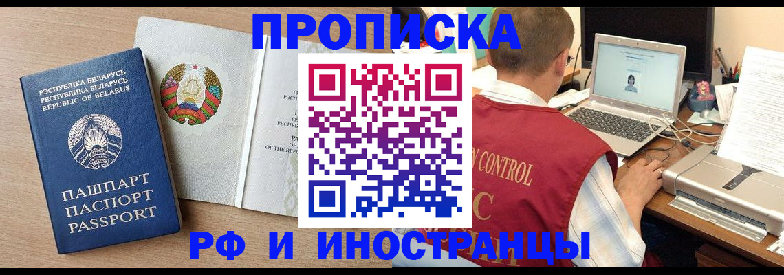 временная регистрация в Кулебаки