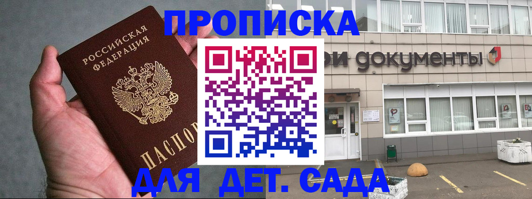 прописка для школы в Кулебаки
