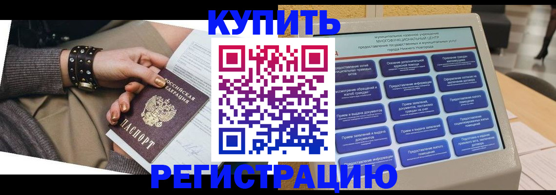 временная прописка в Кулебаки