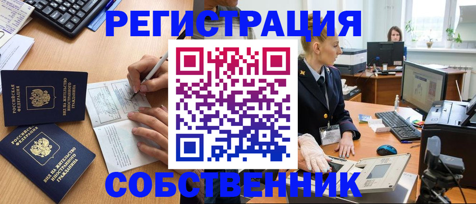 прописка поиск в Кулебаки