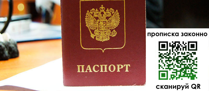 прописка в Кулебаки прописка в Кулебаки